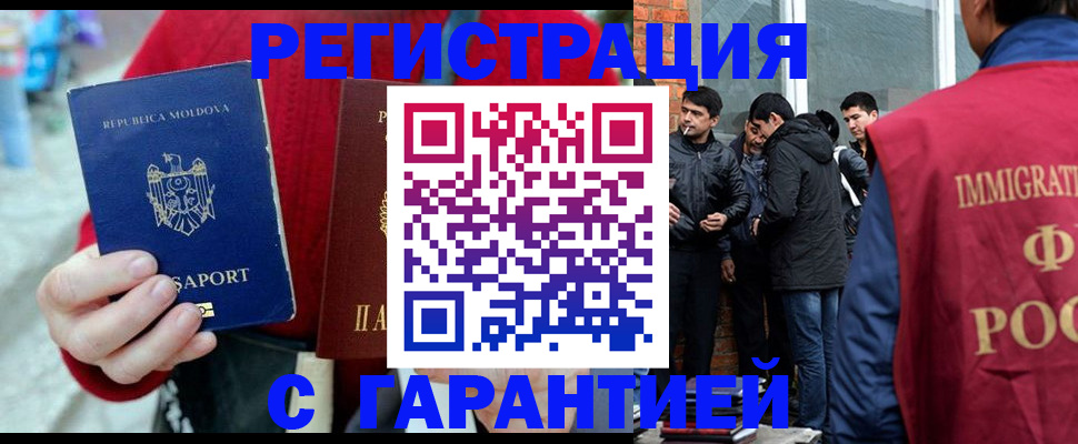 временная прописка в Йошкар-Оле